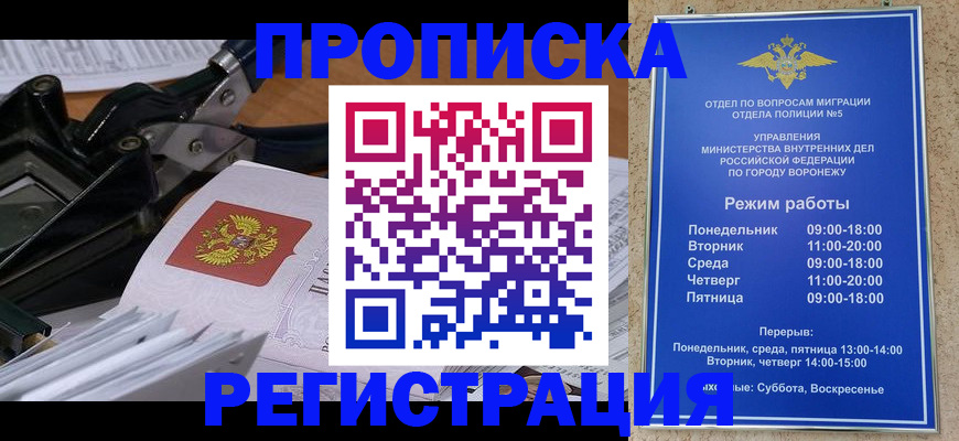 прописка законно в Ликино-Дулёво