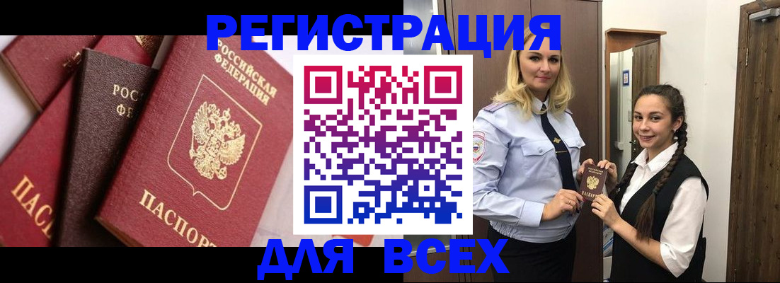прописка гарантия в Ликино-Дулёво
