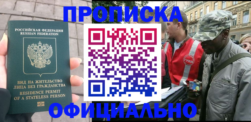 временная регистрация купить в Ликино-Дулёво