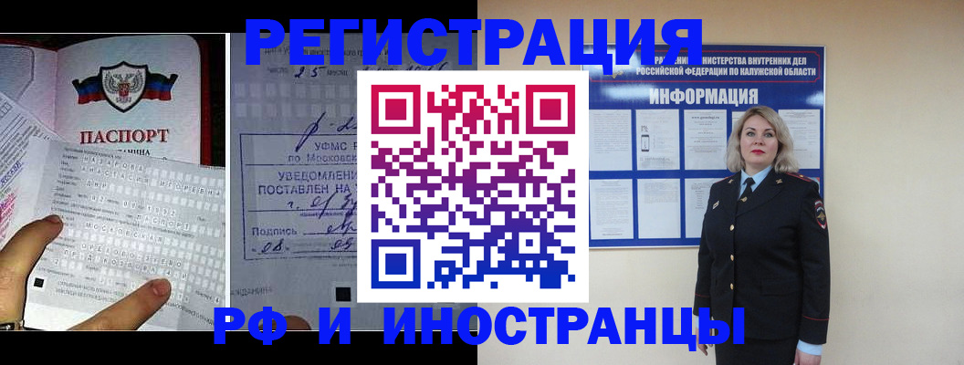 временная регистрация в Ликино-Дулёво