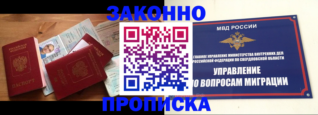 прописка для кредита в Ликино-Дулёво