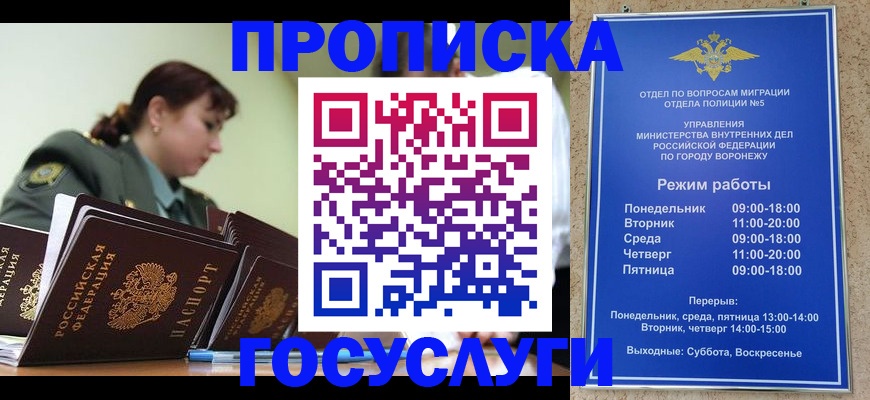 миграционный учет в Ликино-Дулёво