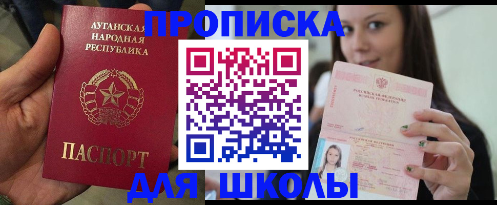 прописка ребенка в Ликино-Дулёво