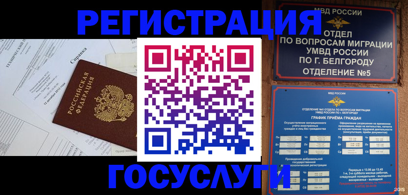 временная прописка в Ликино-Дулёво