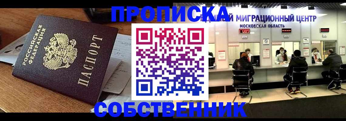 регистрация в Ликино-Дулёво