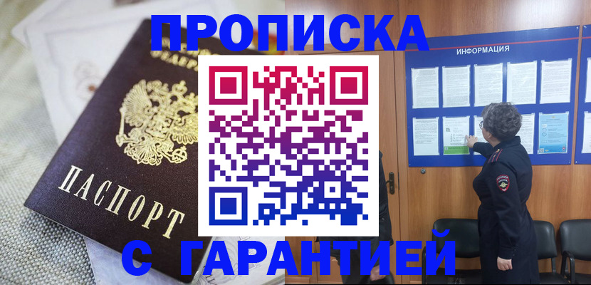 временная регистрация 2025 в Ликино-Дулёво