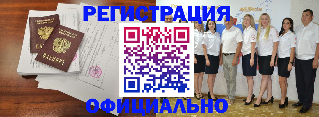 временная регистрация надежно в Ликино-Дулёво