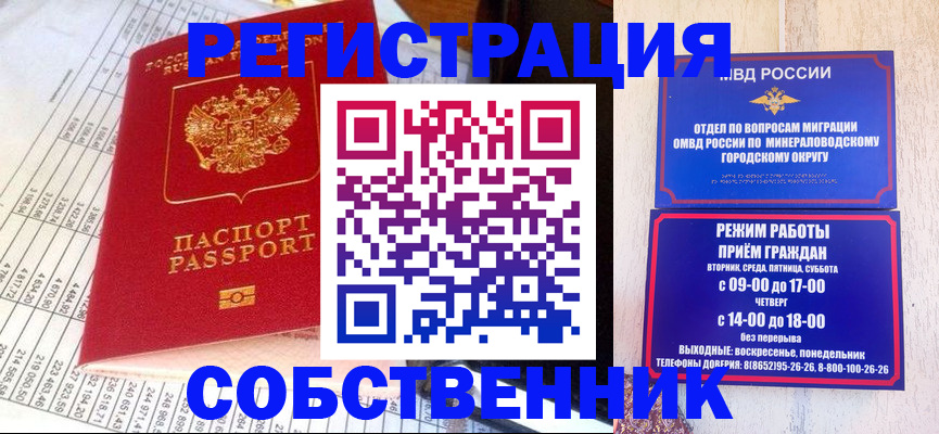 временная прописка в Ликино-Дулёво