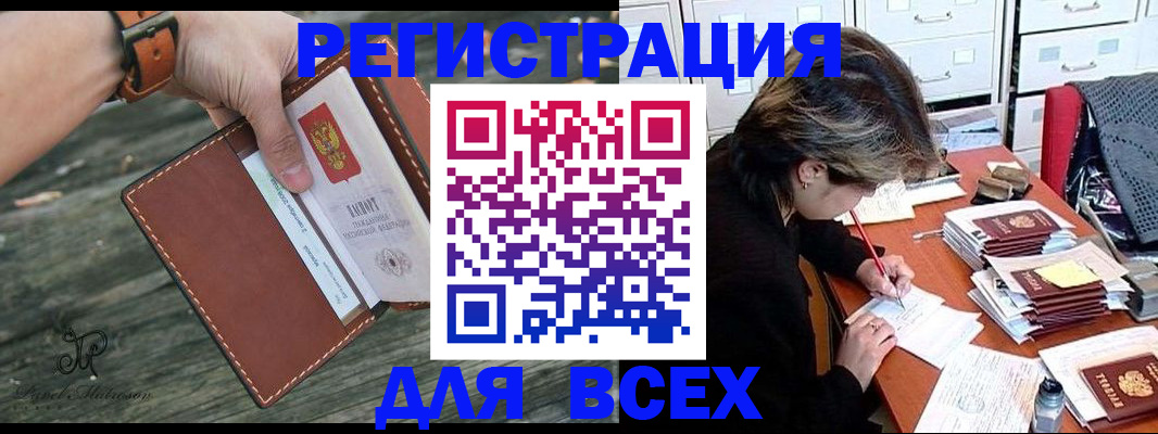 прописка поиск в Ликино-Дулёво